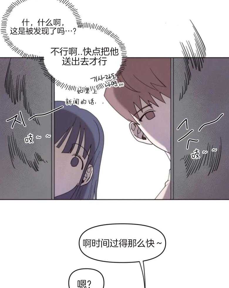 《爱豆要找我整容》第4话 4_其他办法 第7页