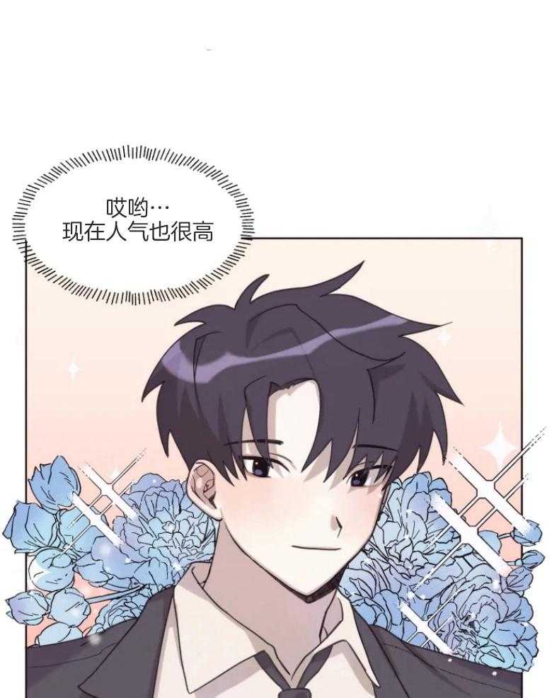 《爱豆要找我整容》第5话 5_猫系脸 第14页