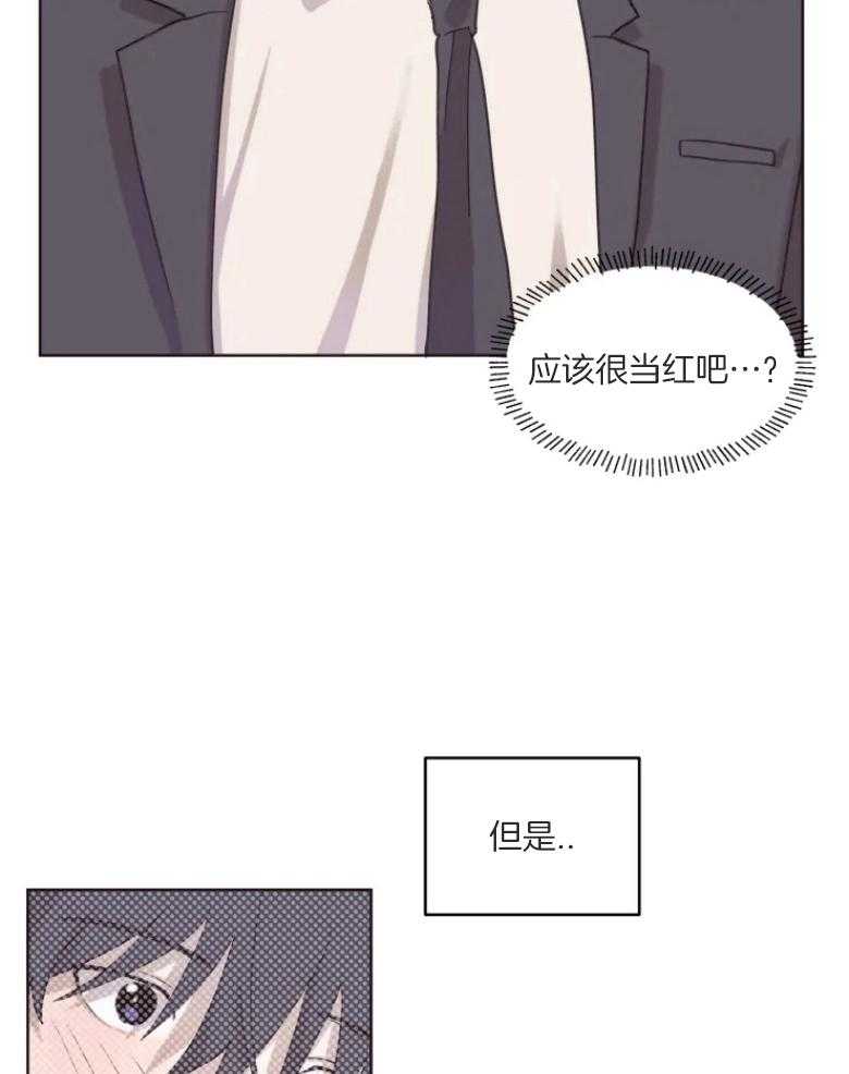 《爱豆要找我整容》第5话 5_猫系脸 第15页