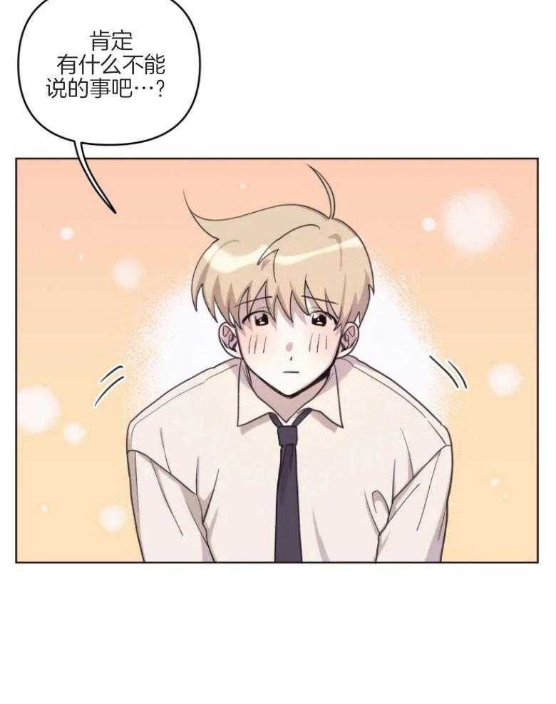 《爱豆要找我整容》第5话 5_猫系脸 第17页