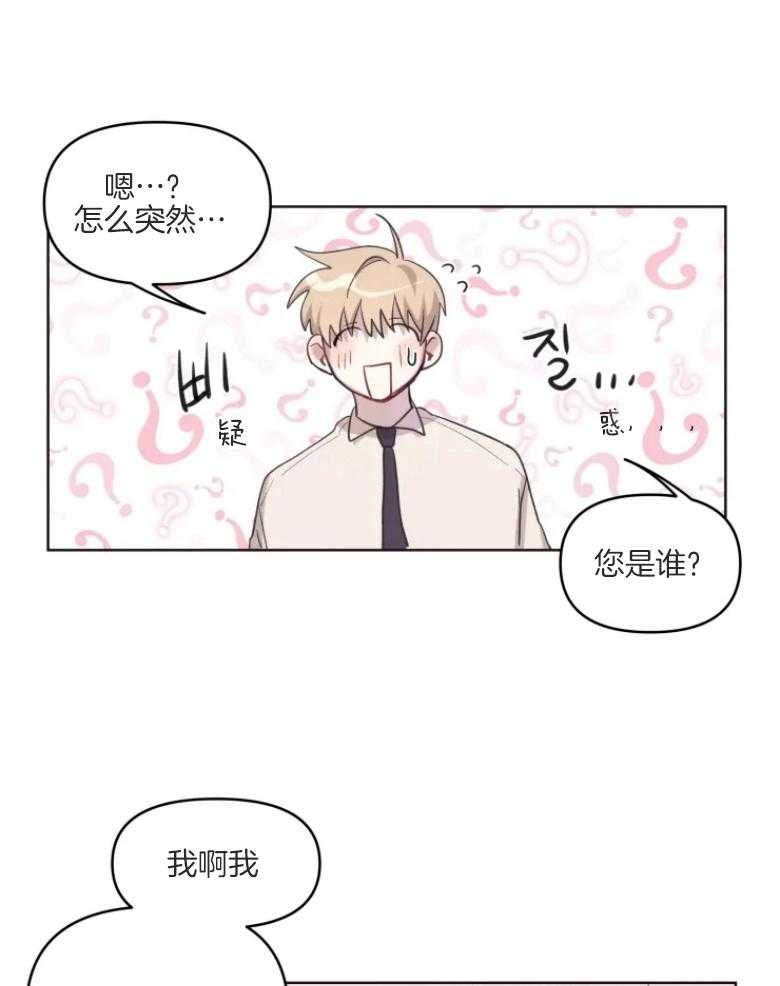 《爱豆要找我整容》第5话 5_猫系脸 第21页