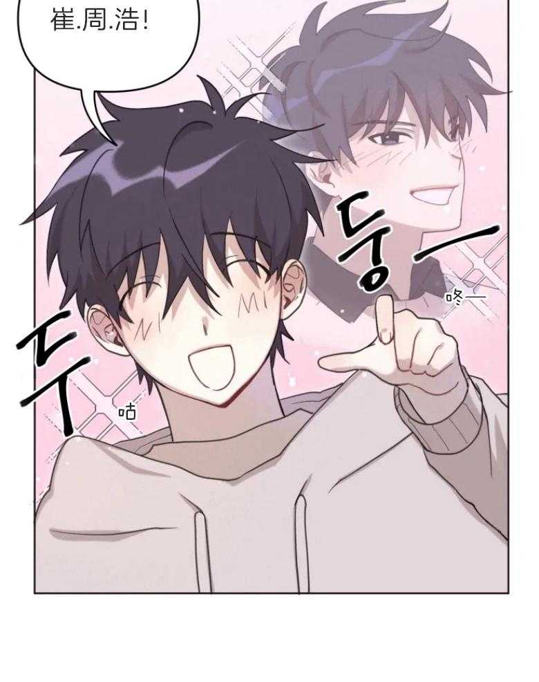 《爱豆要找我整容》第5话 5_猫系脸 第22页