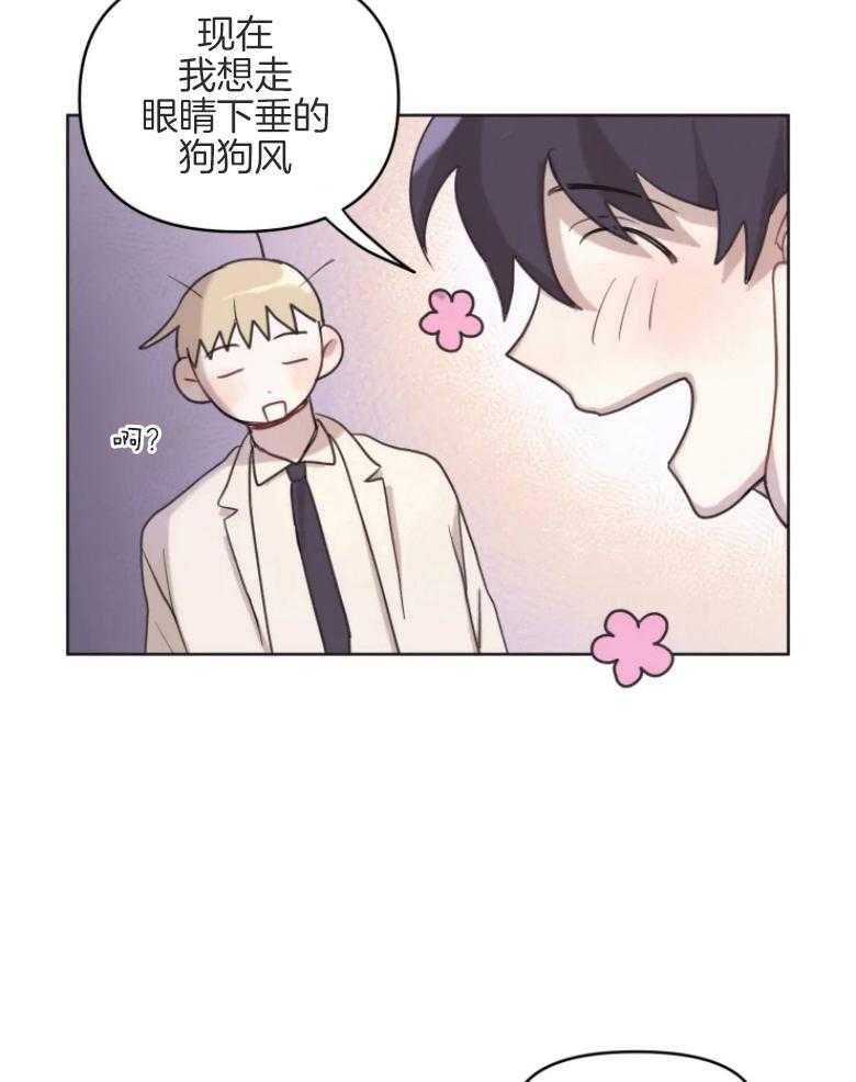 《爱豆要找我整容》第5话 5_猫系脸 第24页