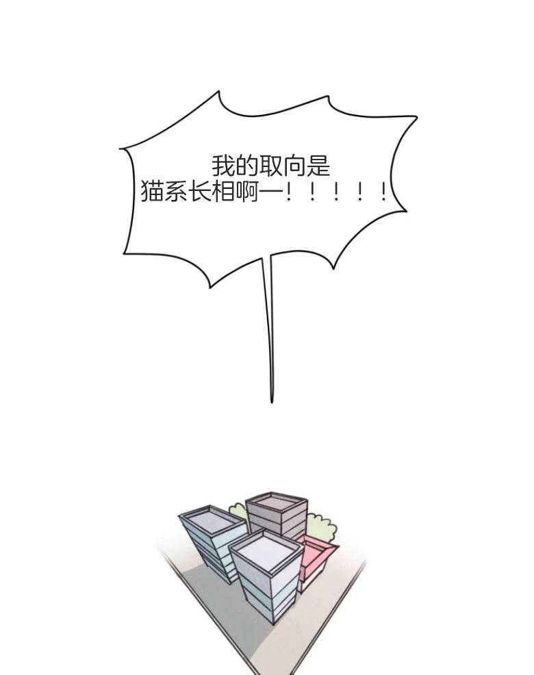 《爱豆要找我整容》第5话 5_猫系脸 第26页