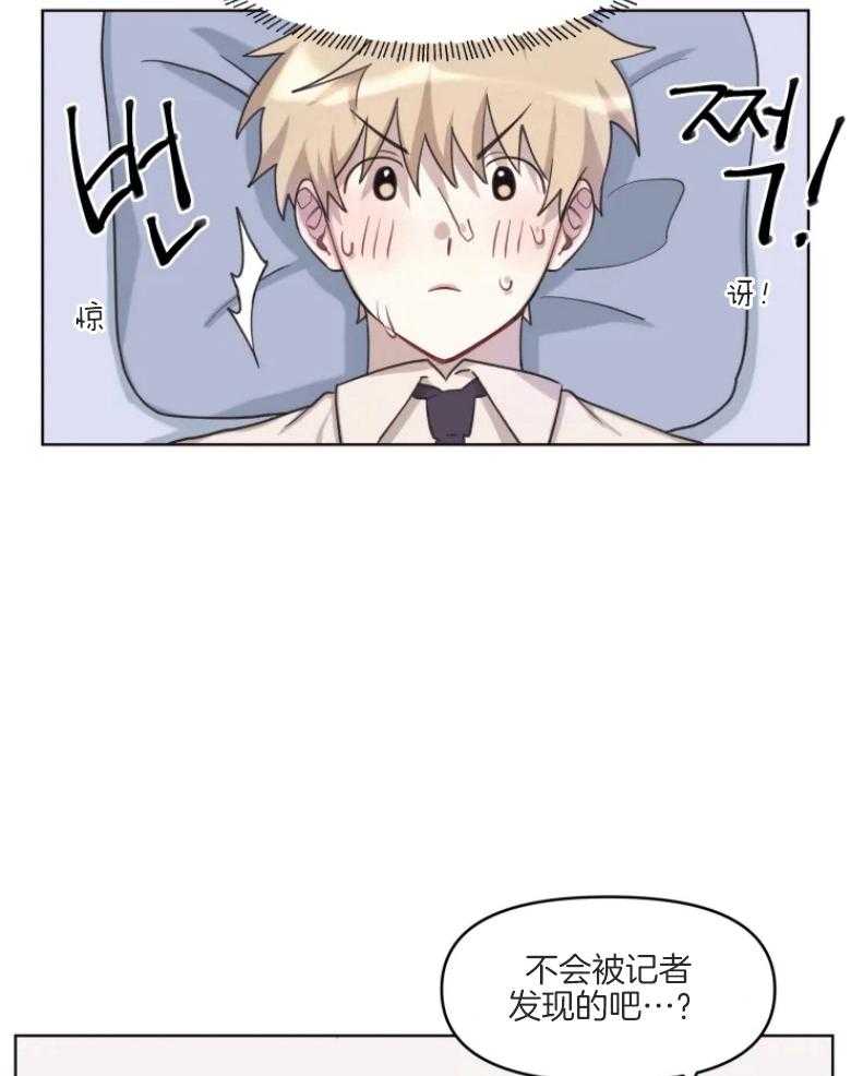 《爱豆要找我整容》第5话 5_猫系脸 第7页