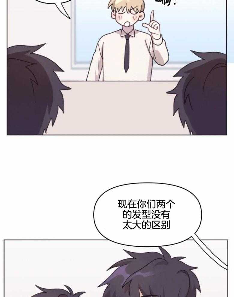 《爱豆要找我整容》第9话 9_从发型开始 第10页