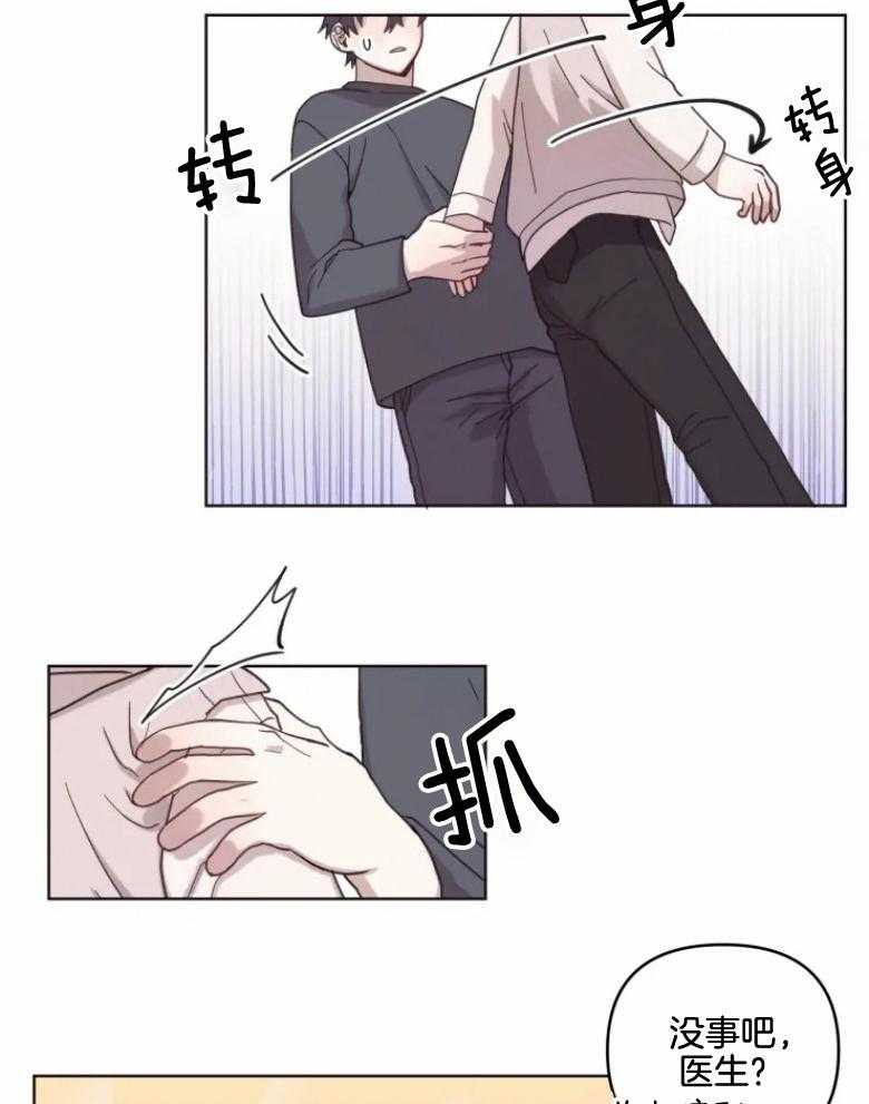 《爱豆要找我整容》第9话 9_从发型开始 第18页