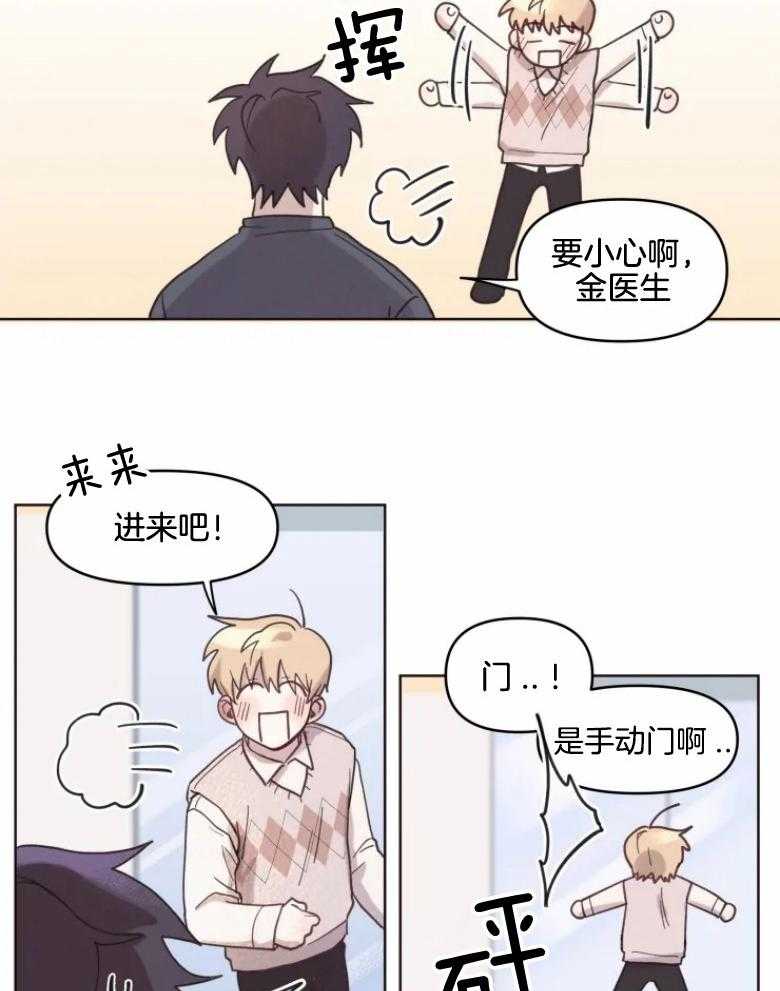 《爱豆要找我整容》第9话 9_从发型开始 第21页