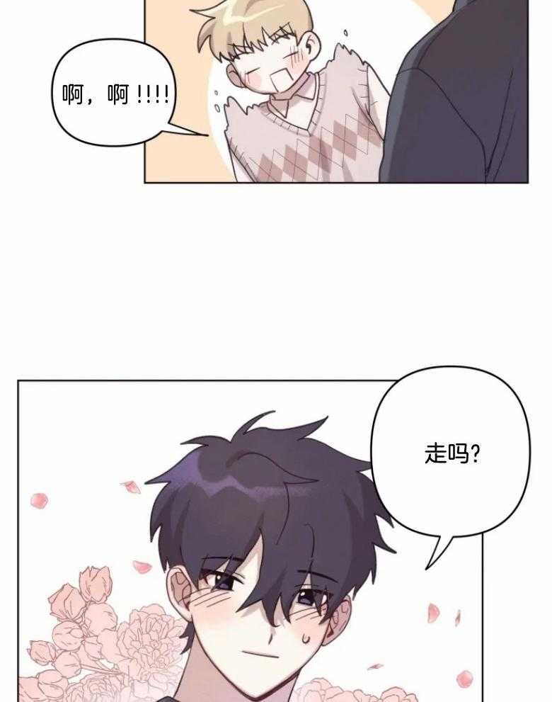 《爱豆要找我整容》第9话 9_从发型开始 第2页