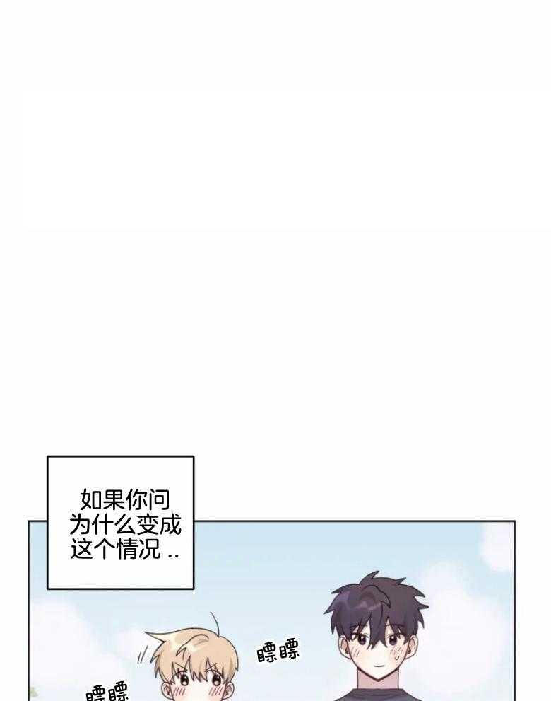 《爱豆要找我整容》第9话 9_从发型开始 第4页