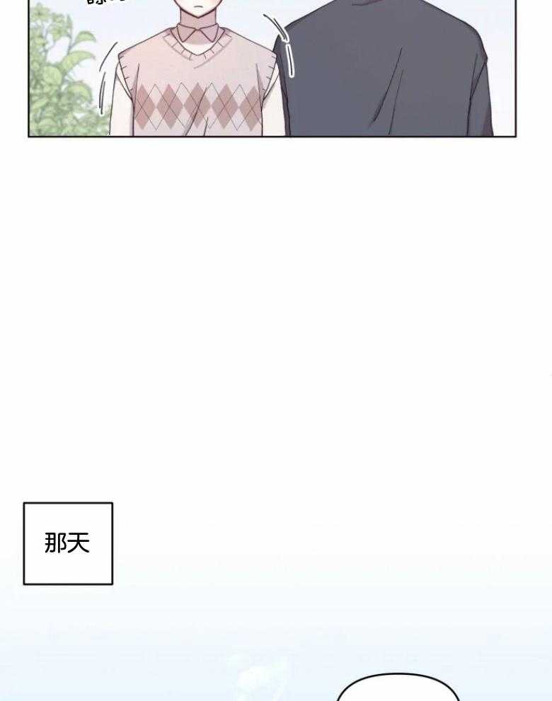 《爱豆要找我整容》第9话 9_从发型开始 第5页