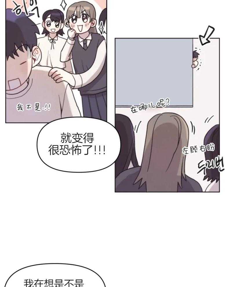 《爱豆要找我整容》第8话 8_改变双胞胎 第15页