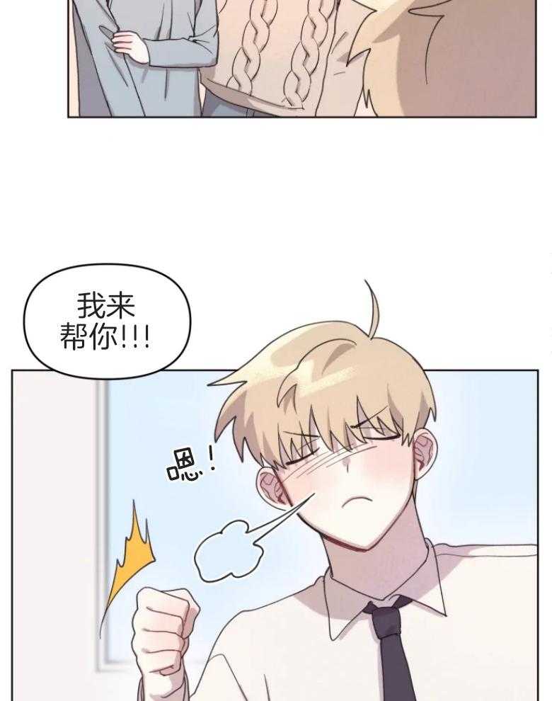 《爱豆要找我整容》第8话 8_改变双胞胎 第19页