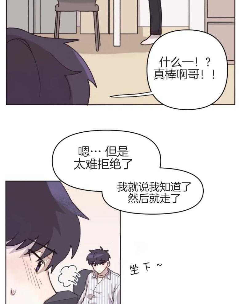 《爱豆要找我整容》第8话 8_改变双胞胎 第4页