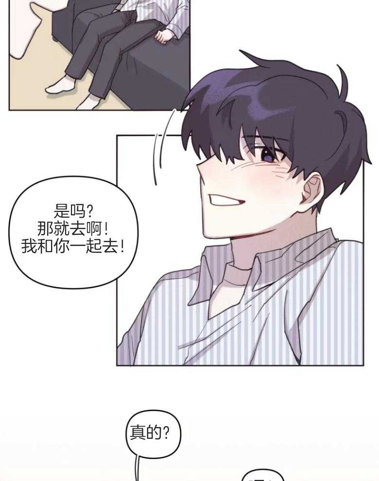《爱豆要找我整容》第8话 8_改变双胞胎 第5页