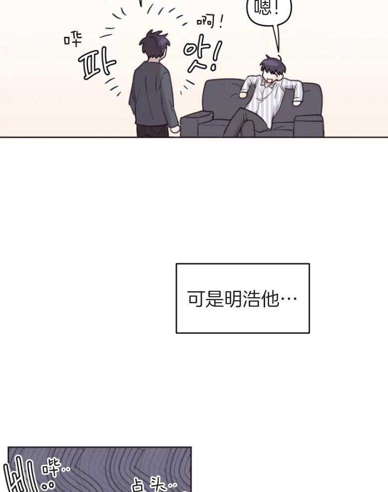 《爱豆要找我整容》第8话 8_改变双胞胎 第6页