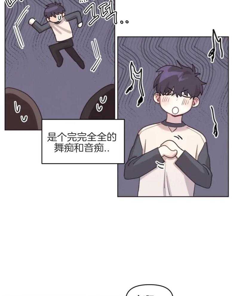 《爱豆要找我整容》第8话 8_改变双胞胎 第7页