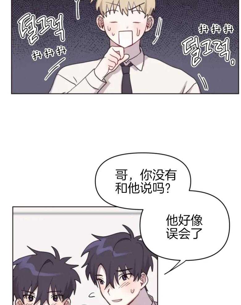 《爱豆要找我整容》第7话 7_真假爱豆 第11页