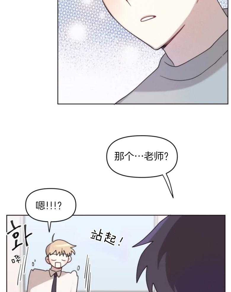 《爱豆要找我整容》第7话 7_真假爱豆 第13页