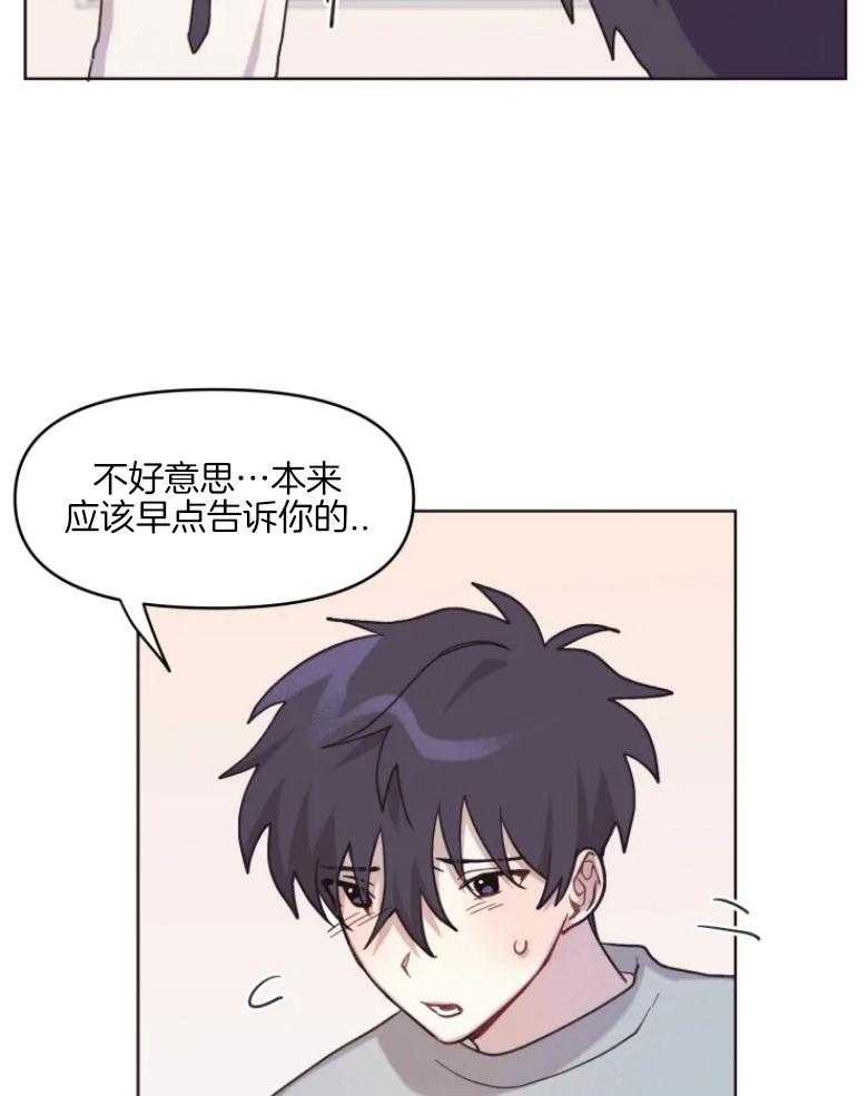 《爱豆要找我整容》第7话 7_真假爱豆 第14页