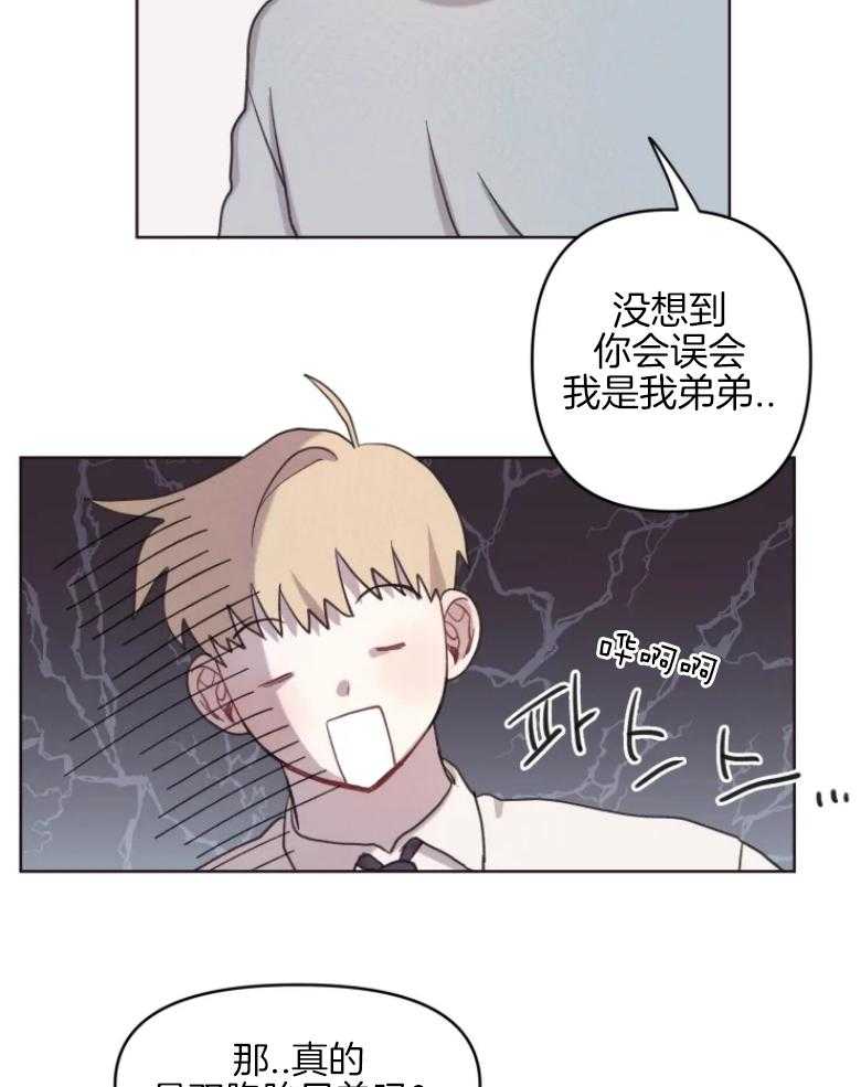 《爱豆要找我整容》第7话 7_真假爱豆 第15页