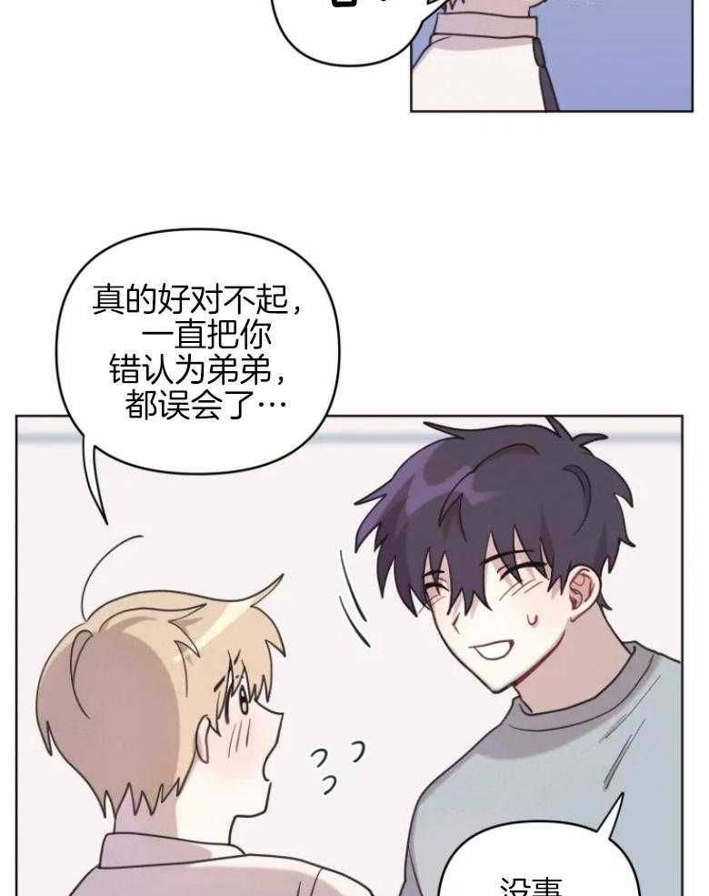 《爱豆要找我整容》第7话 7_真假爱豆 第19页