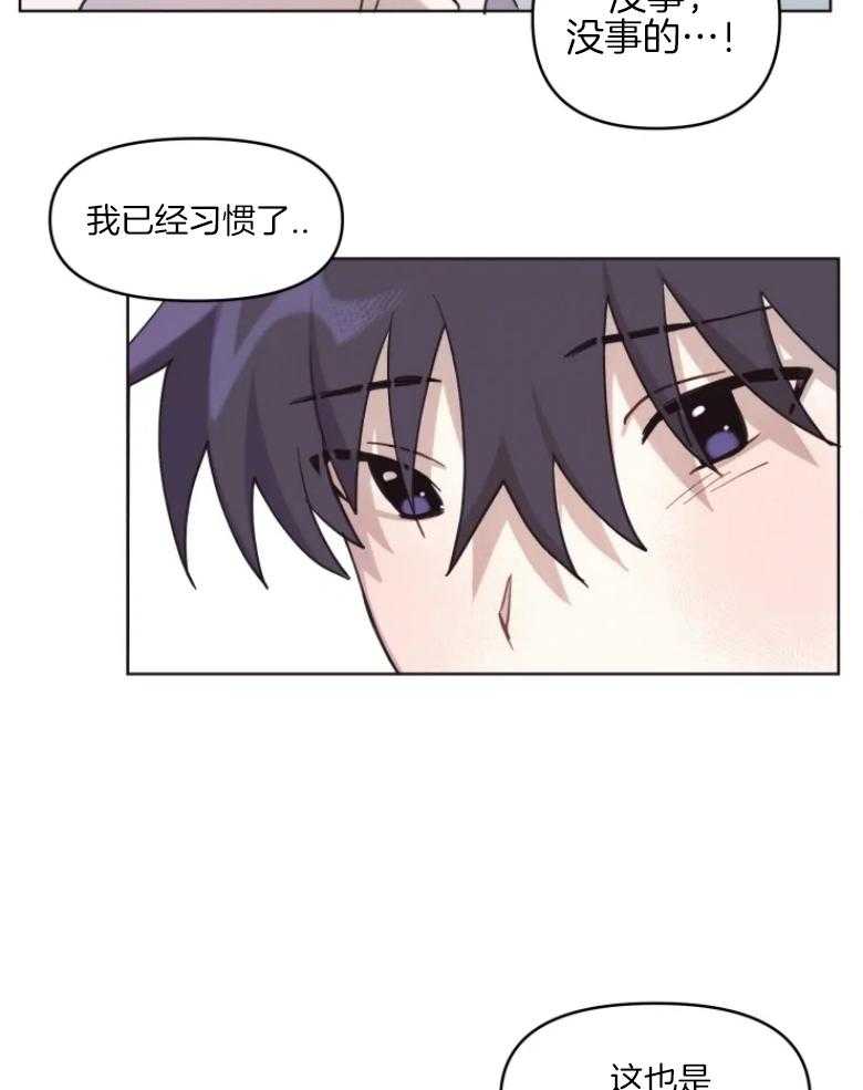《爱豆要找我整容》第7话 7_真假爱豆 第20页