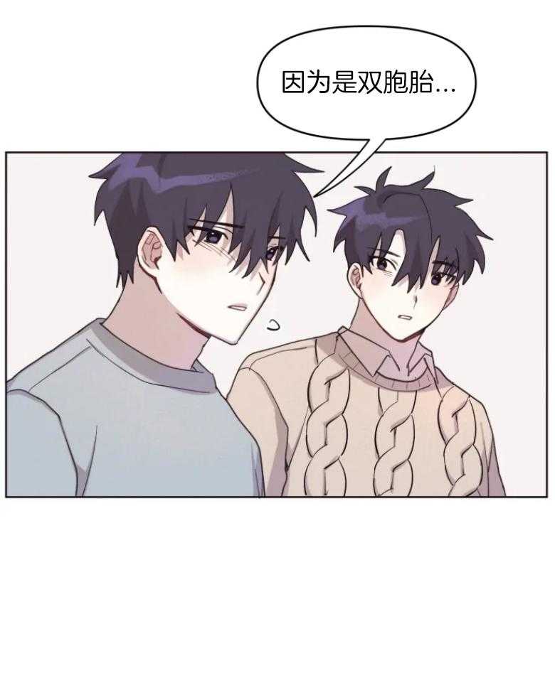 《爱豆要找我整容》第7话 7_真假爱豆 第22页