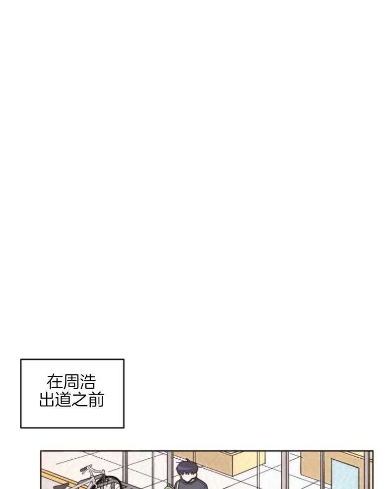 《爱豆要找我整容》第7话 7_真假爱豆 第23页