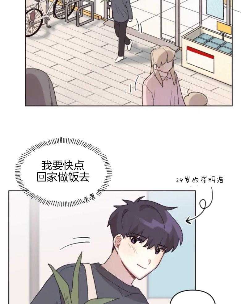 《爱豆要找我整容》第7话 7_真假爱豆 第24页