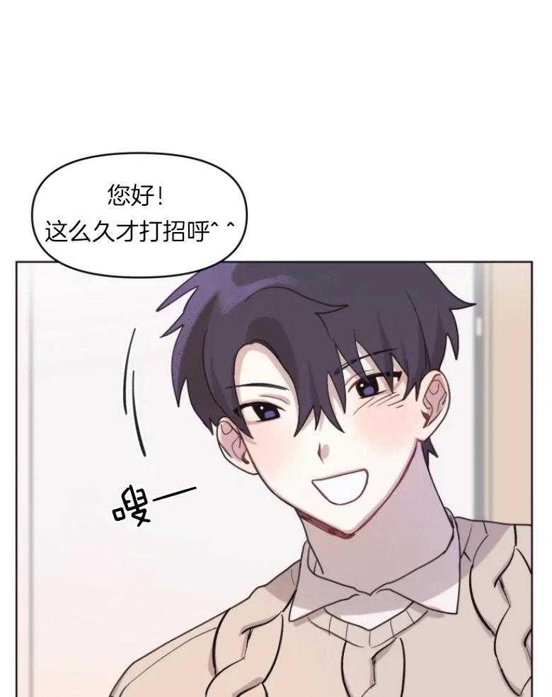 《爱豆要找我整容》第7话 7_真假爱豆 第4页