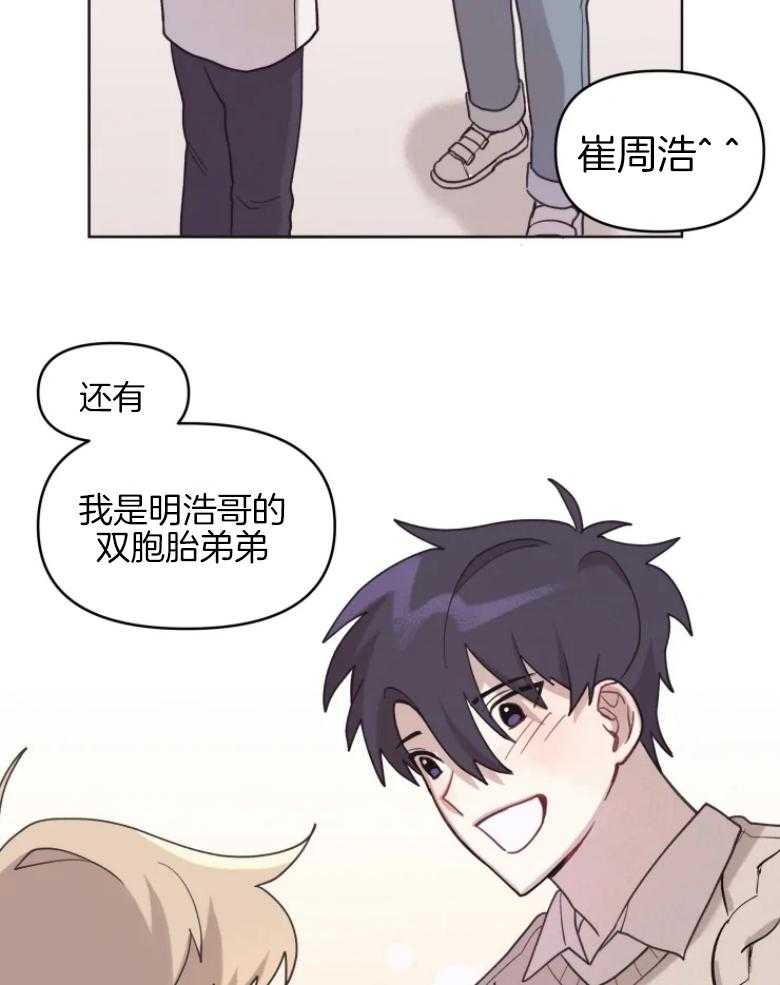 《爱豆要找我整容》第7话 7_真假爱豆 第6页