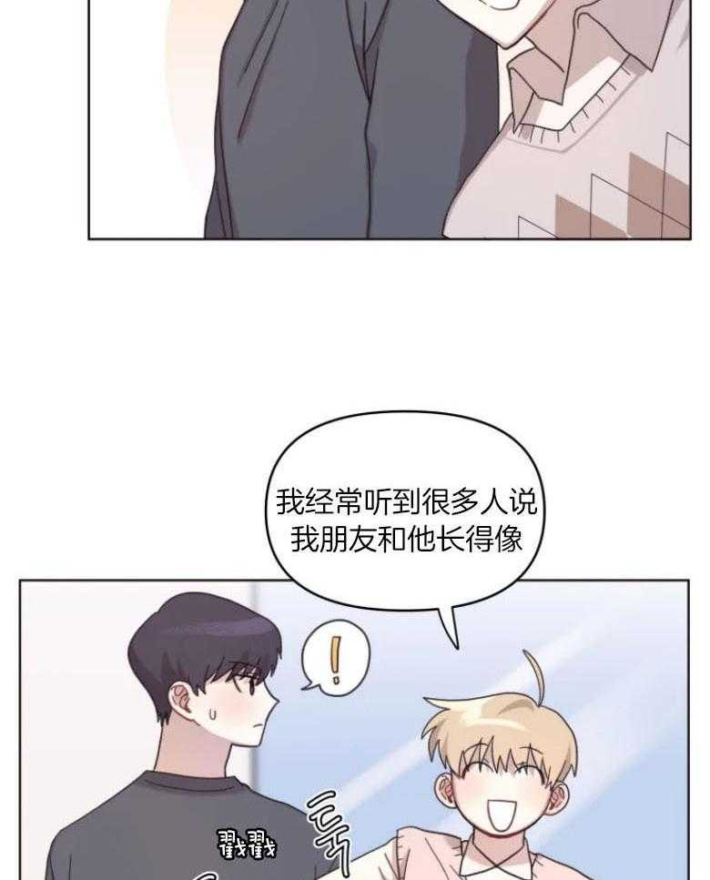 《爱豆要找我整容》第11话 11_直面 第13页