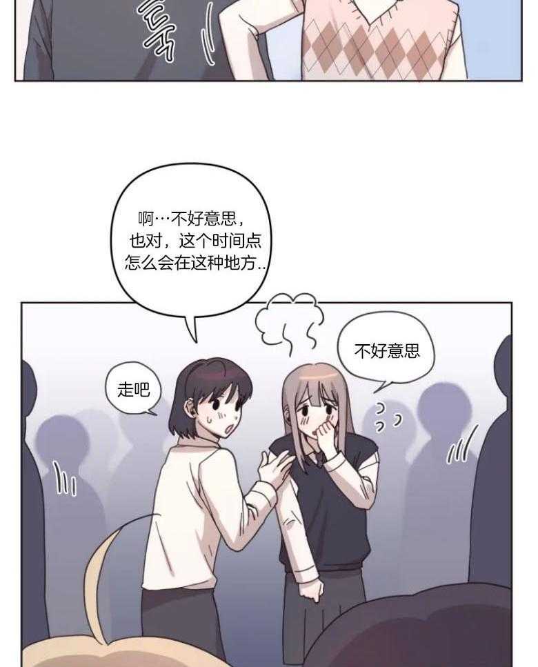 《爱豆要找我整容》第11话 11_直面 第14页
