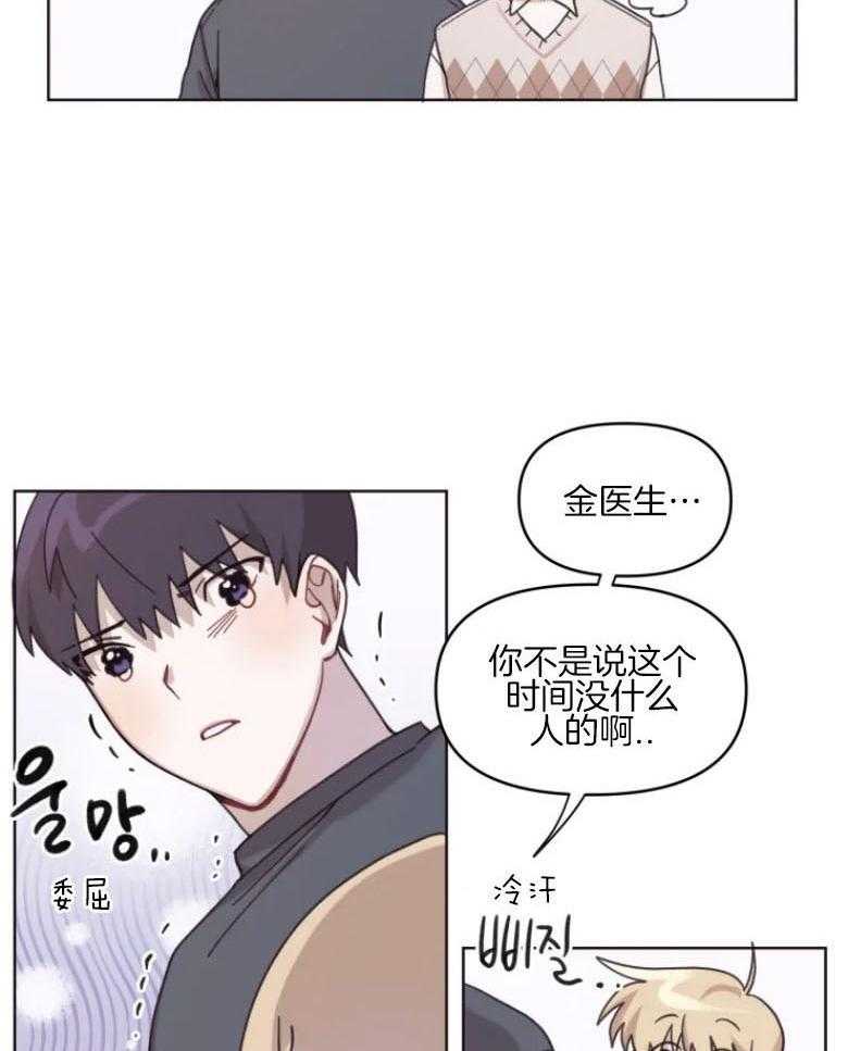 《爱豆要找我整容》第11话 11_直面 第16页