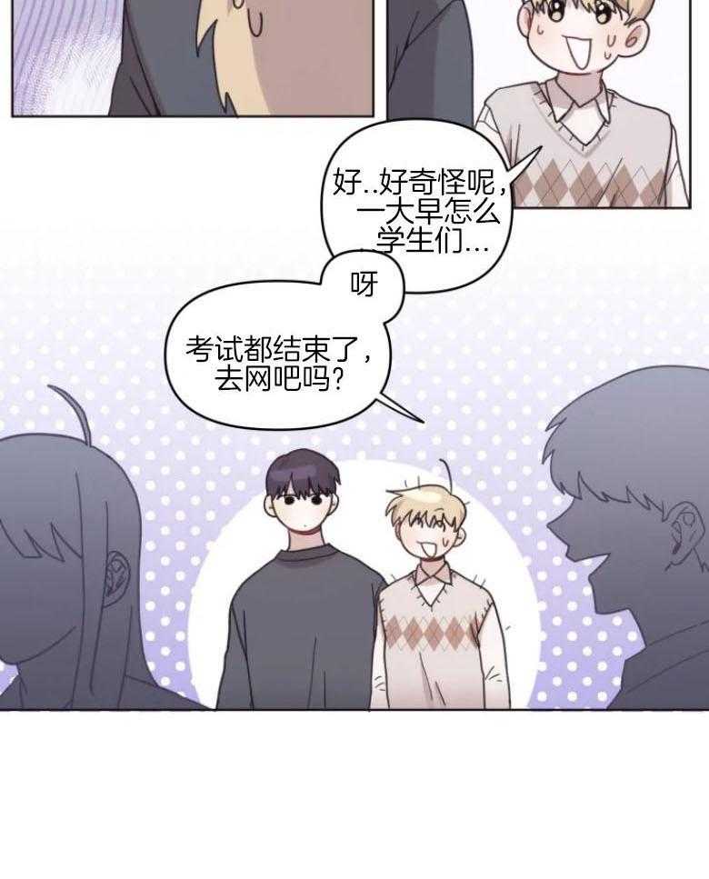 《爱豆要找我整容》第11话 11_直面 第17页