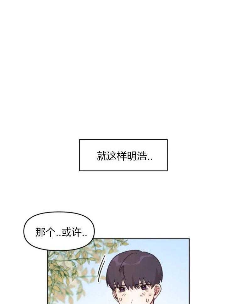 《爱豆要找我整容》第11话 11_直面 第19页