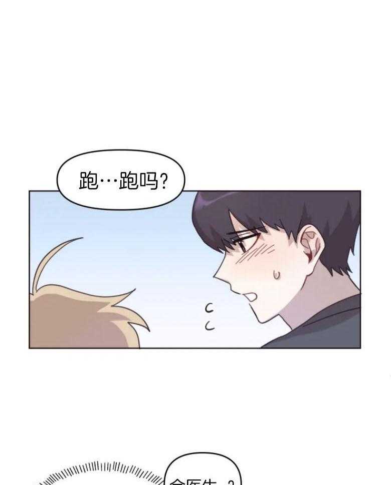 《爱豆要找我整容》第11话 11_直面 第1页