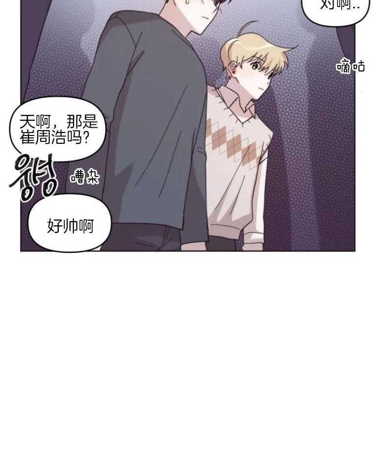 《爱豆要找我整容》第11话 11_直面 第22页