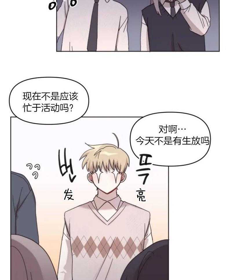 《爱豆要找我整容》第11话 11_直面 第3页