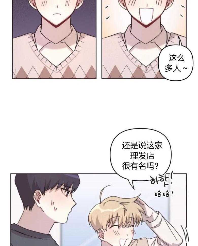 《爱豆要找我整容》第11话 11_直面 第6页