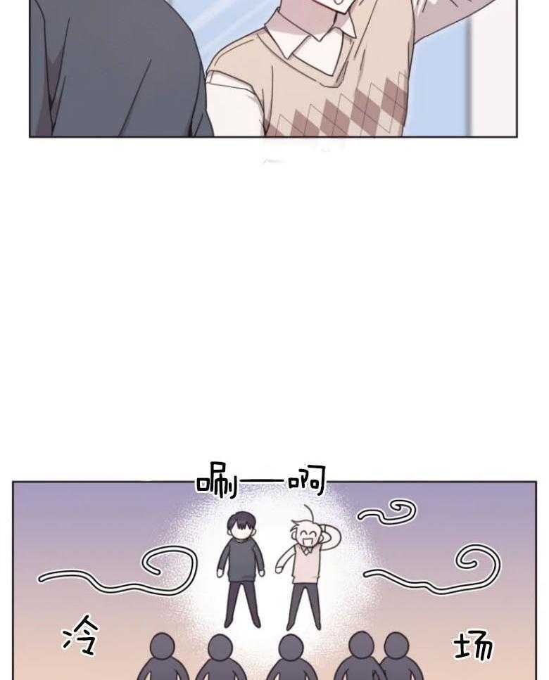 《爱豆要找我整容》第11话 11_直面 第7页