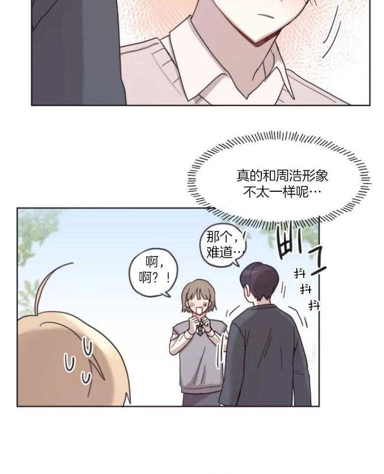 《爱豆要找我整容》第12话 12_有进步 第16页