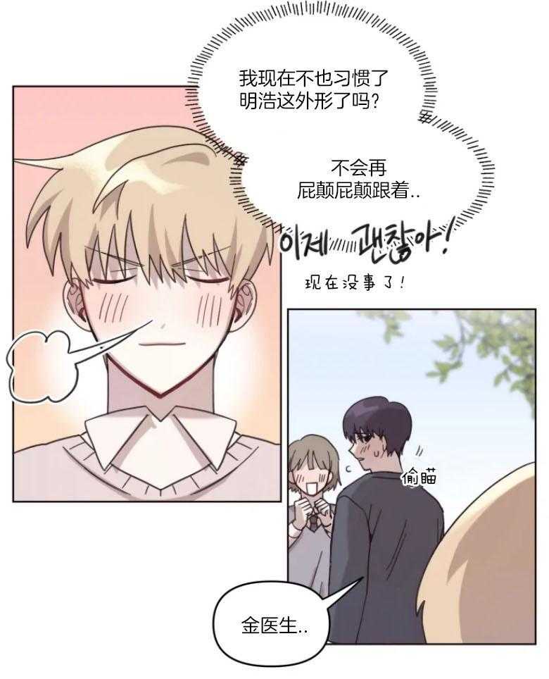 《爱豆要找我整容》第12话 12_有进步 第17页