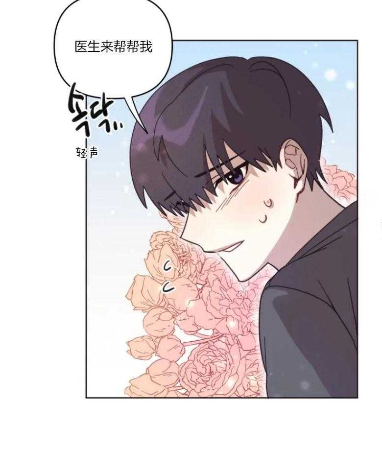 《爱豆要找我整容》第12话 12_有进步 第19页