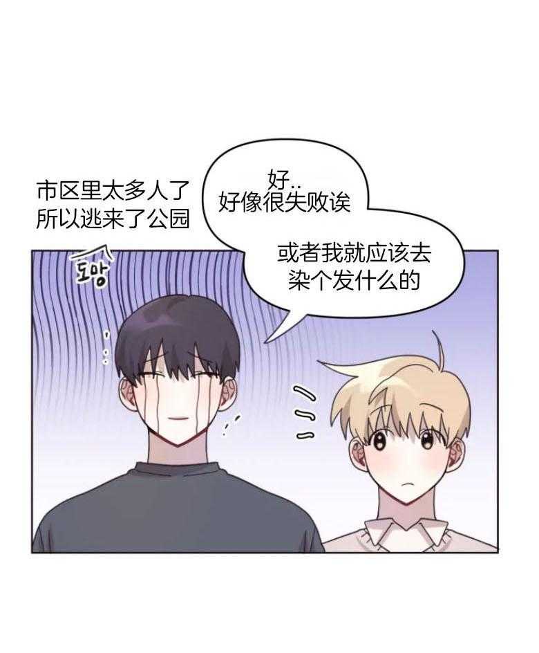 《爱豆要找我整容》第12话 12_有进步 第1页