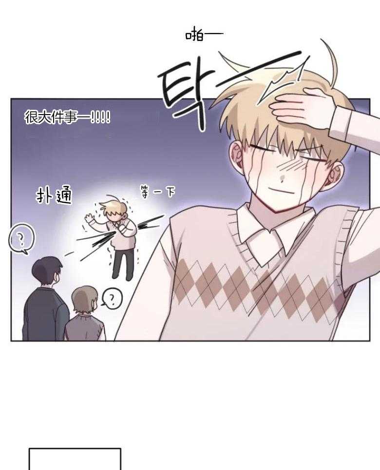《爱豆要找我整容》第12话 12_有进步 第20页