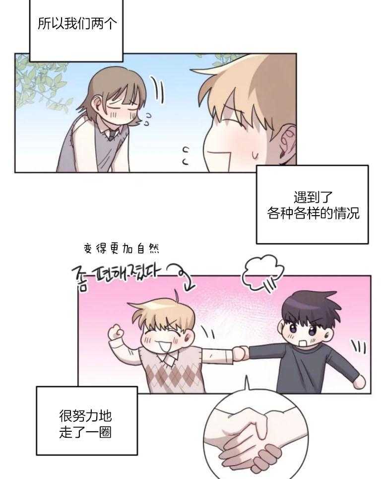 《爱豆要找我整容》第12话 12_有进步 第21页