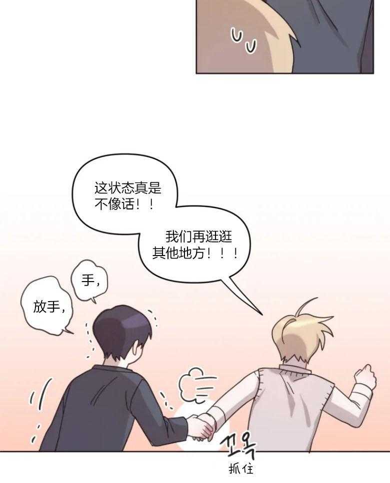 《爱豆要找我整容》第12话 12_有进步 第23页