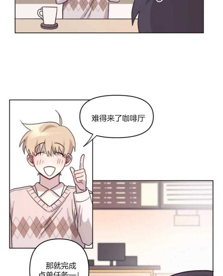 《爱豆要找我整容》第12话 12_有进步 第27页